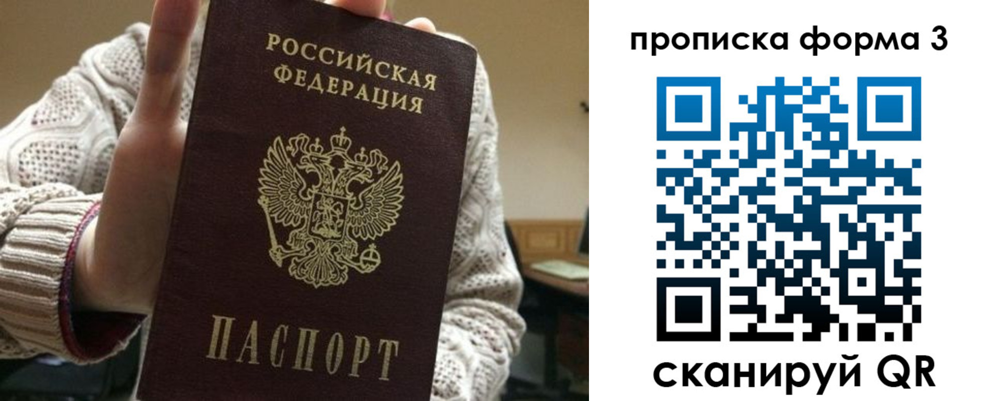 прописка от собственника в Шлиссельбурге