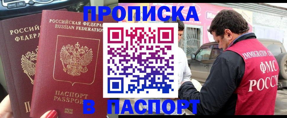 прописка для кредита в Шлиссельбурге