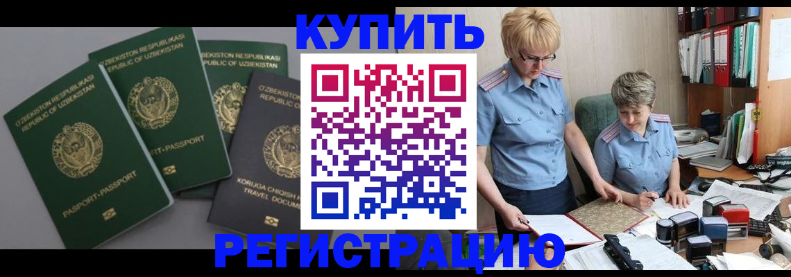 прописка иностранных граждан в Шлиссельбурге