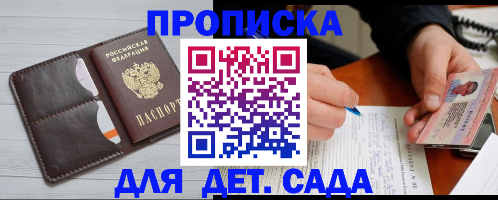 временная прописка в Шлиссельбурге