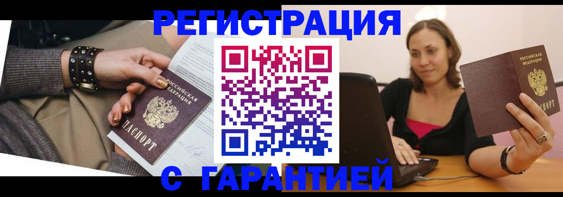 временная регистрация госуслуги в Шлиссельбурге