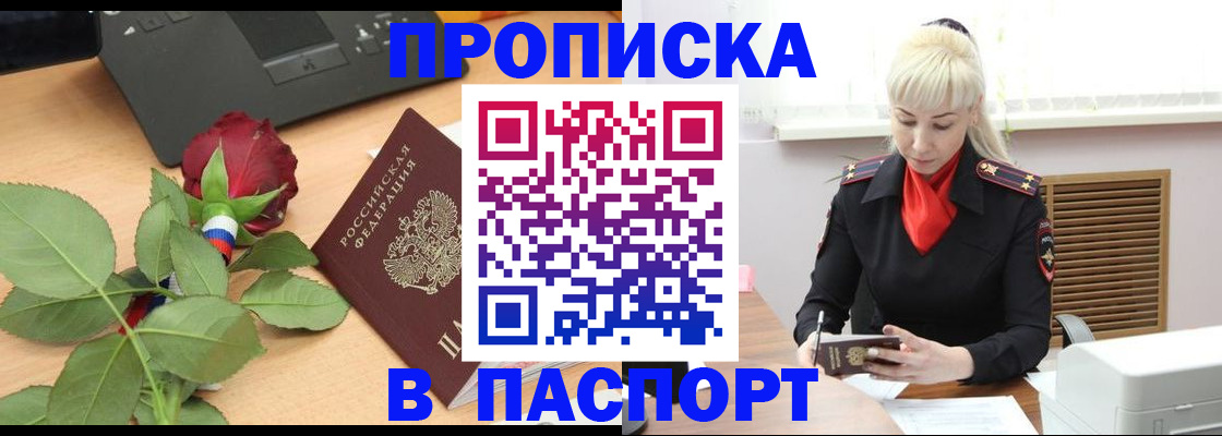 временная регистрация для всех в Шлиссельбурге