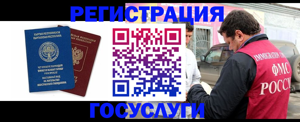 временная регистрация купить в Шлиссельбурге