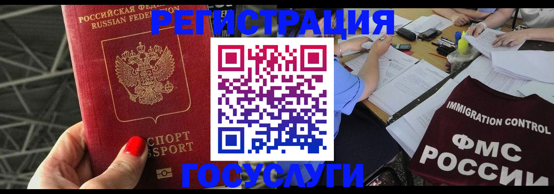 временная регистрация гарантия в Шлиссельбурге