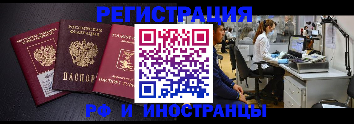 временная регистрация купить в Шлиссельбурге